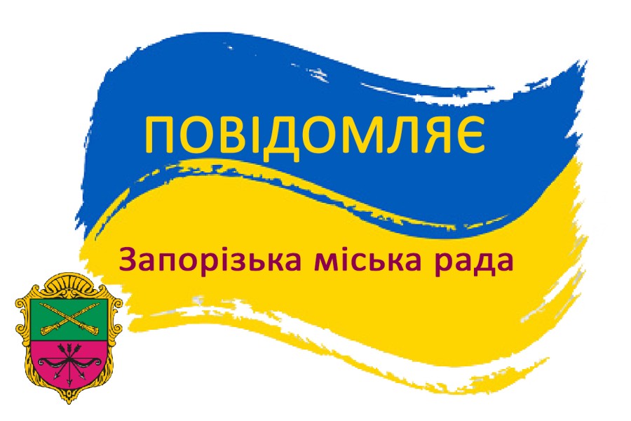 Запоріжці отримали гумдопомогу з-за кордону